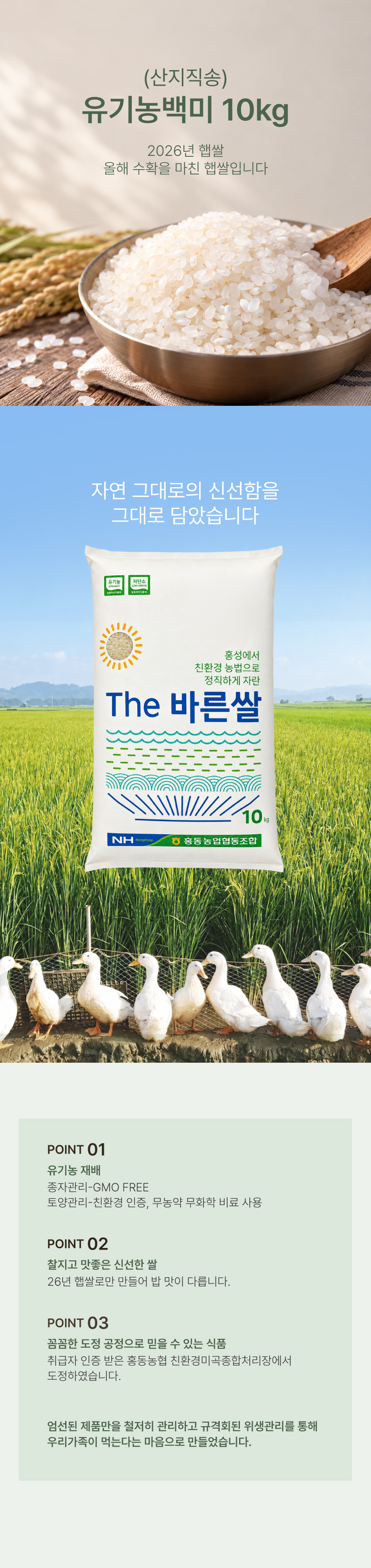 바른쌀백미10kg.jpg